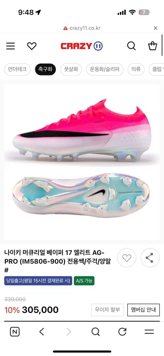 NIKE マーキュリアル ベイパー 17 エリート AG-PRO サッカーシューズ