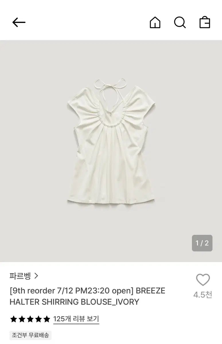 新品) パルベン ブリーズ ホルターシャーリングブラウス アイボリー
