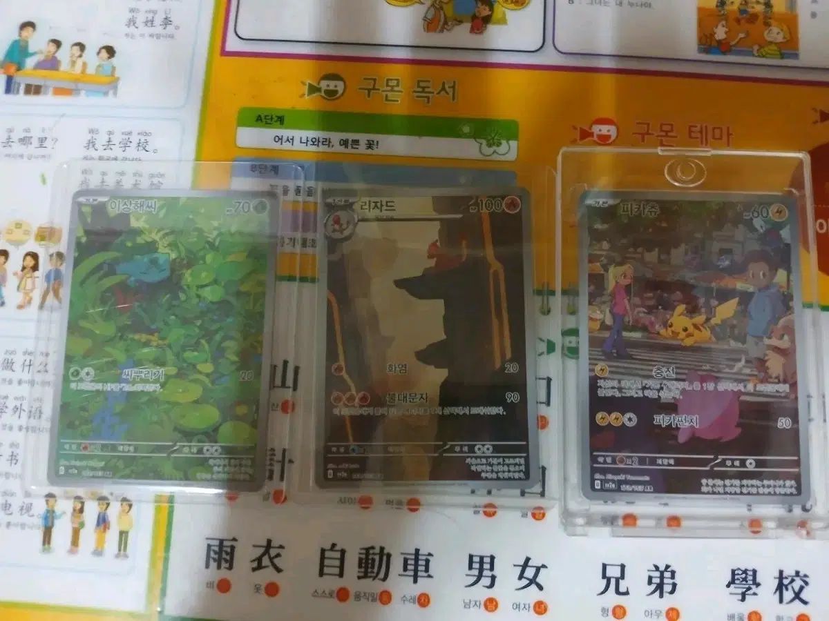 ポケモンカード 151ar 3枚セット
