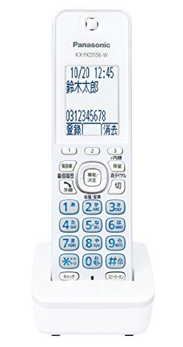 パナソニック 増設子機 1.9GHz DECT準拠方式 ホワイト KX-FKD556-W送料無料 b4124bb5 11,310円