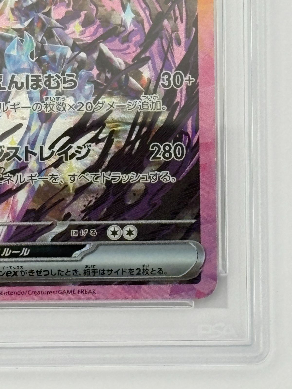 PSA10】ソウブレイズex SAR SV8a 203/187 ポケモンカード - メルカリ