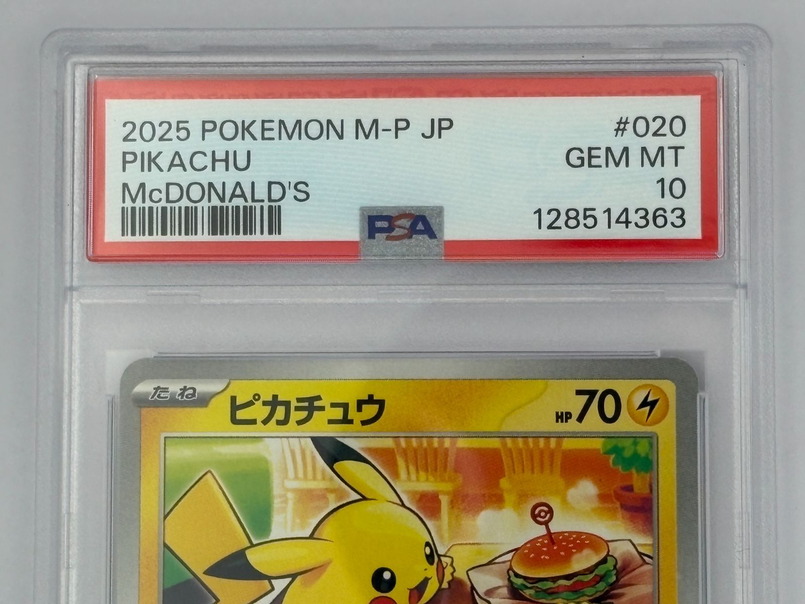 PSA10】ピカチュウ マクドナルド プロモ PROMO 020/M-P ポケモンカード