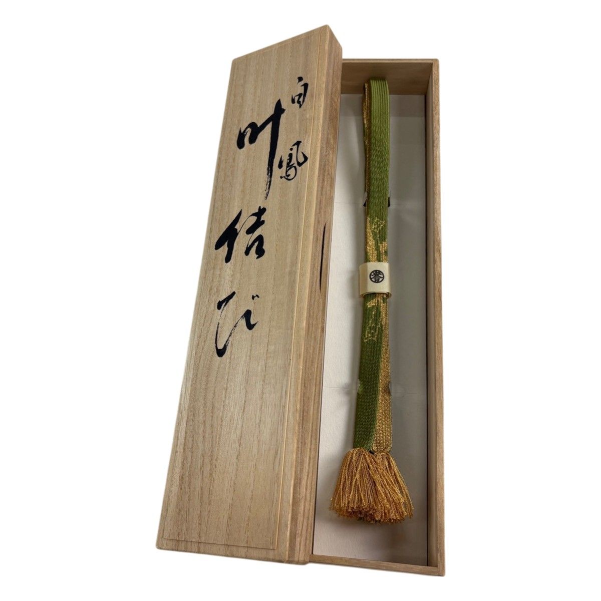 【美品】 帯締め 秀品 誉田屋源兵衛 フォーマル 束ね熨斗 金糸 よもぎ色 正絹 和装小物 【中古】