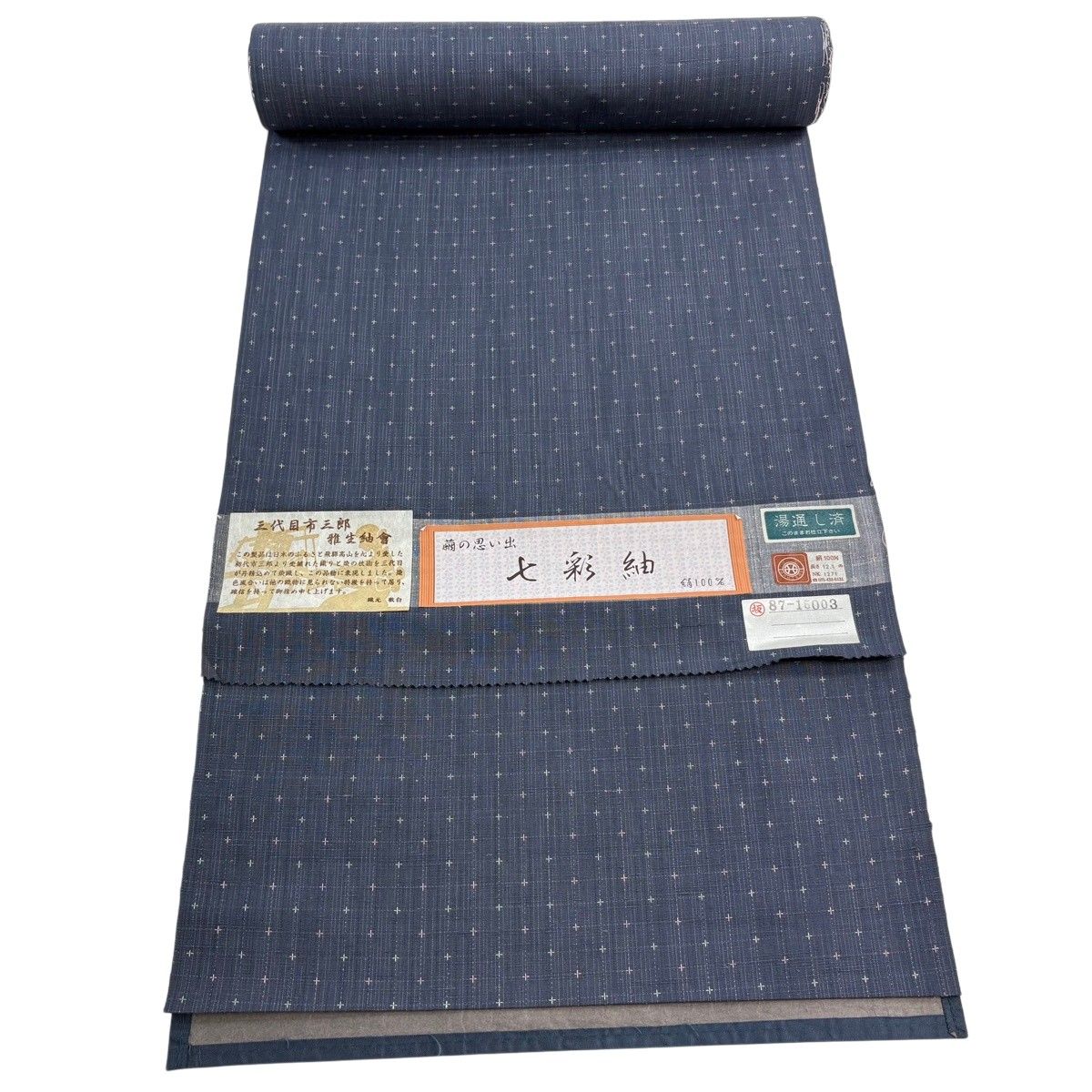 反物 秀品 紬 七彩紬 三代目市三郎 絣柄 格子 青灰色 正絹 【中古】