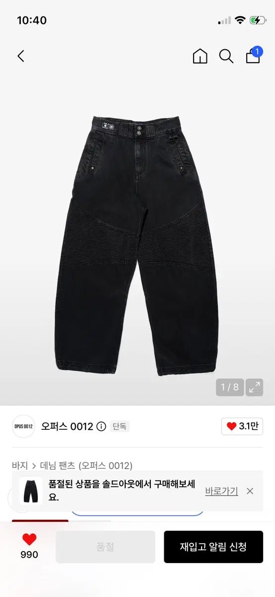 オーパス0012 リーパーバイカーデニムパンツ L 9,594円