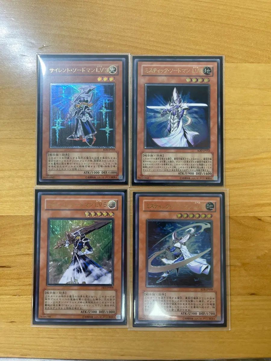 遊☆戯☆王 サイレント・スウォードマン LV3 LV5 + ミスティック・スウォードマン LV4 LV6 一般版 アルティメットレア 4種 セット 26,216円