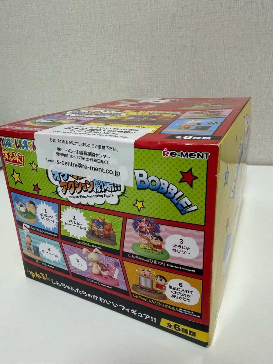 クレヨンしんちゃん リーメント 6種 まとめ