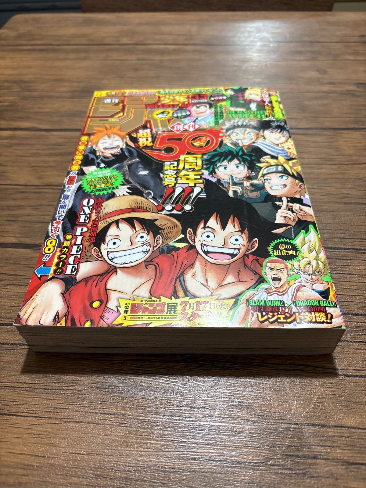 週刊少年ジャンプ 2018年33号 創刊50周年記念号 - メルカリ