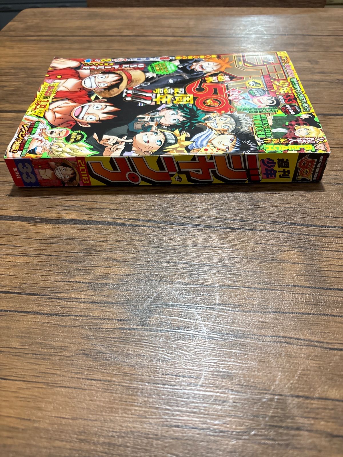 週刊少年ジャンプ 2018年33号 創刊50周年記念号 - メルカリ