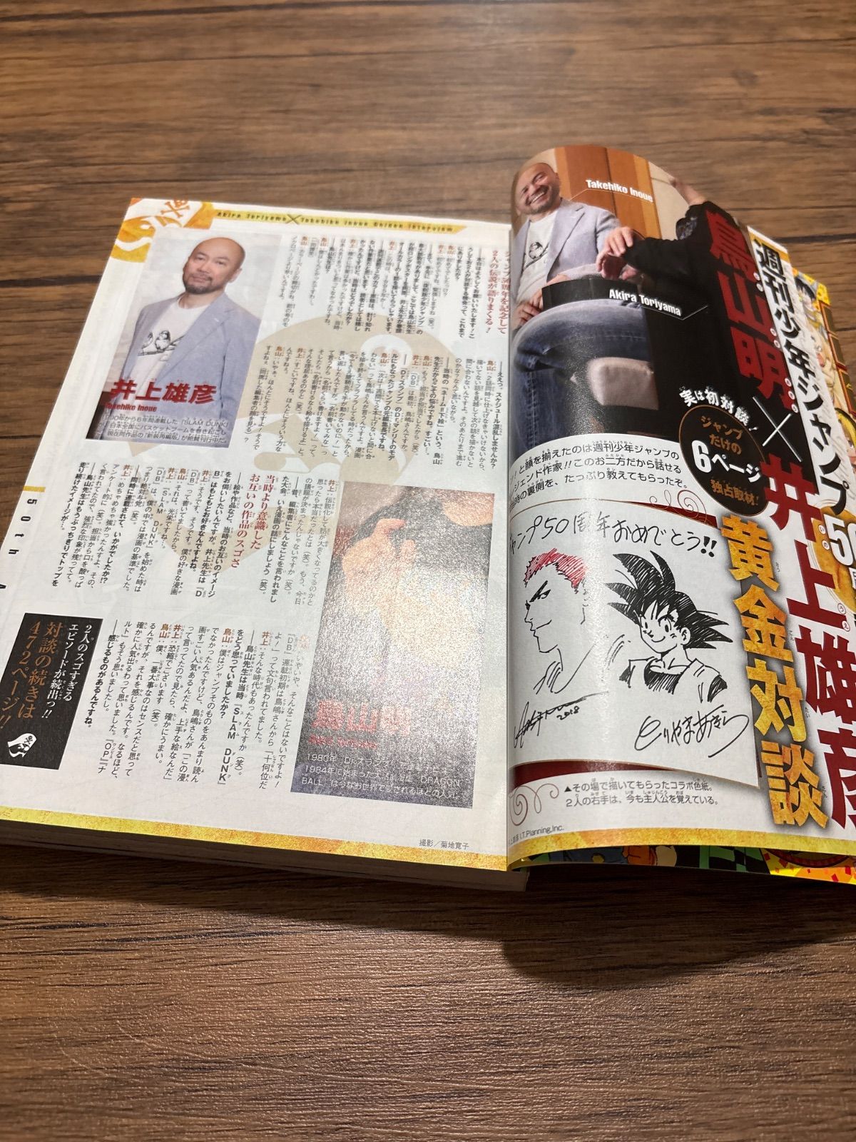 週刊少年ジャンプ 2018年33号 創刊50周年記念号 - メルカリ