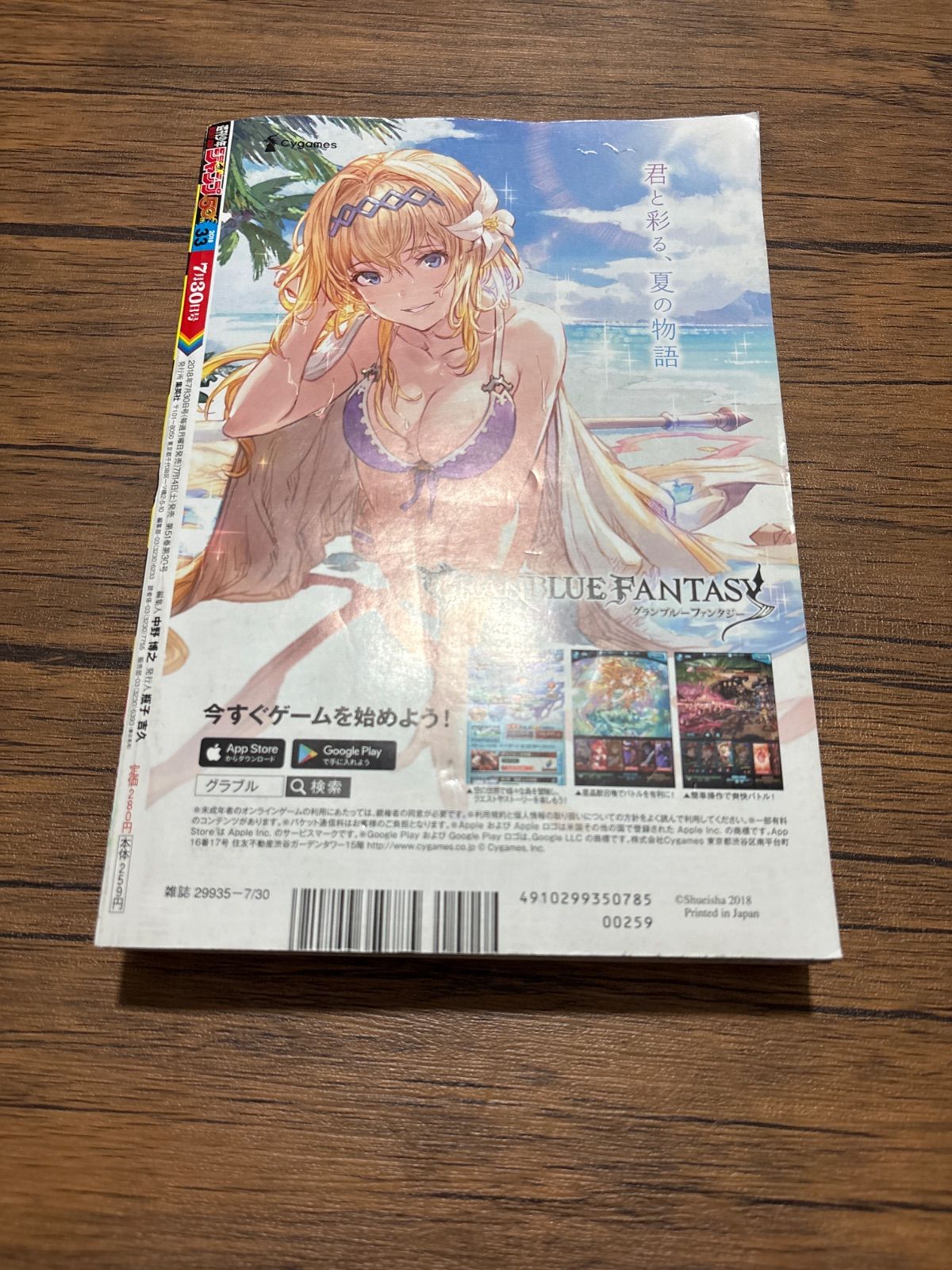 週刊少年ジャンプ 2018年33号 創刊50周年記念号 - メルカリ