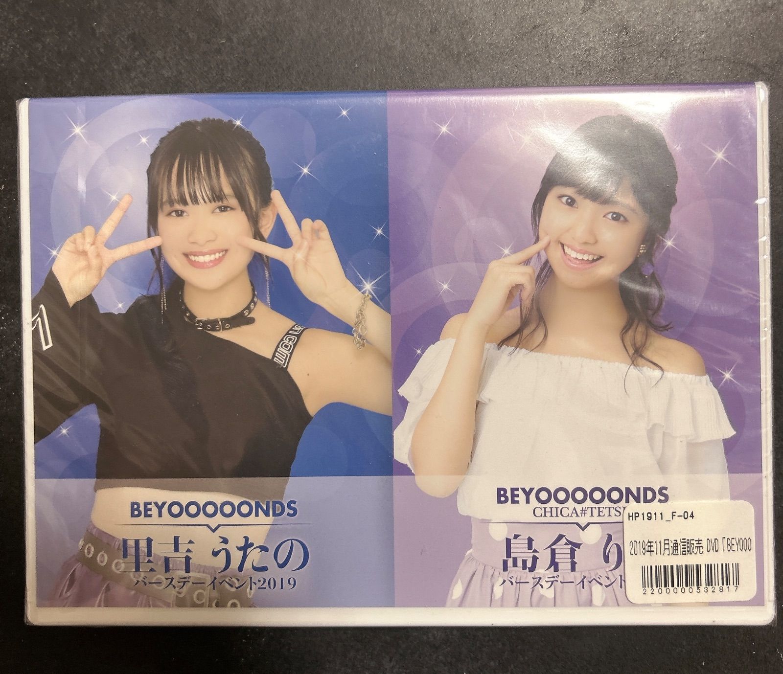 未開封 BEYOOOOONDS 島倉りか・里吉うたの バースデーイベント 2019 ビヨーンズ DVD 6,240円