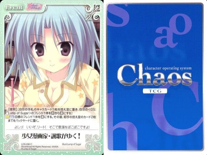 EG48 カオスTCG Chaos TCG カード まとめ イベント エクストラ 少女