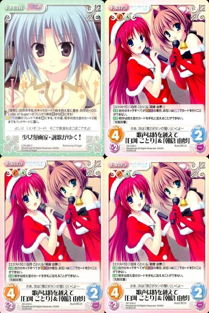 EG48 カオスTCG Chaos TCG カード まとめ イベント エクストラ 少女