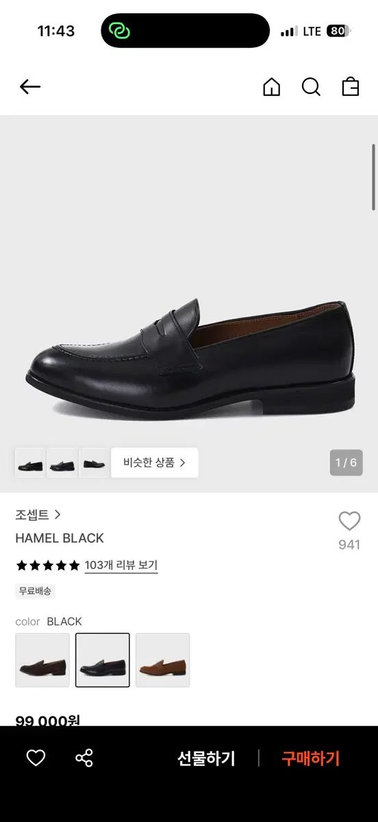 josepht ローファー HAMEL BLACK 265サイズ
