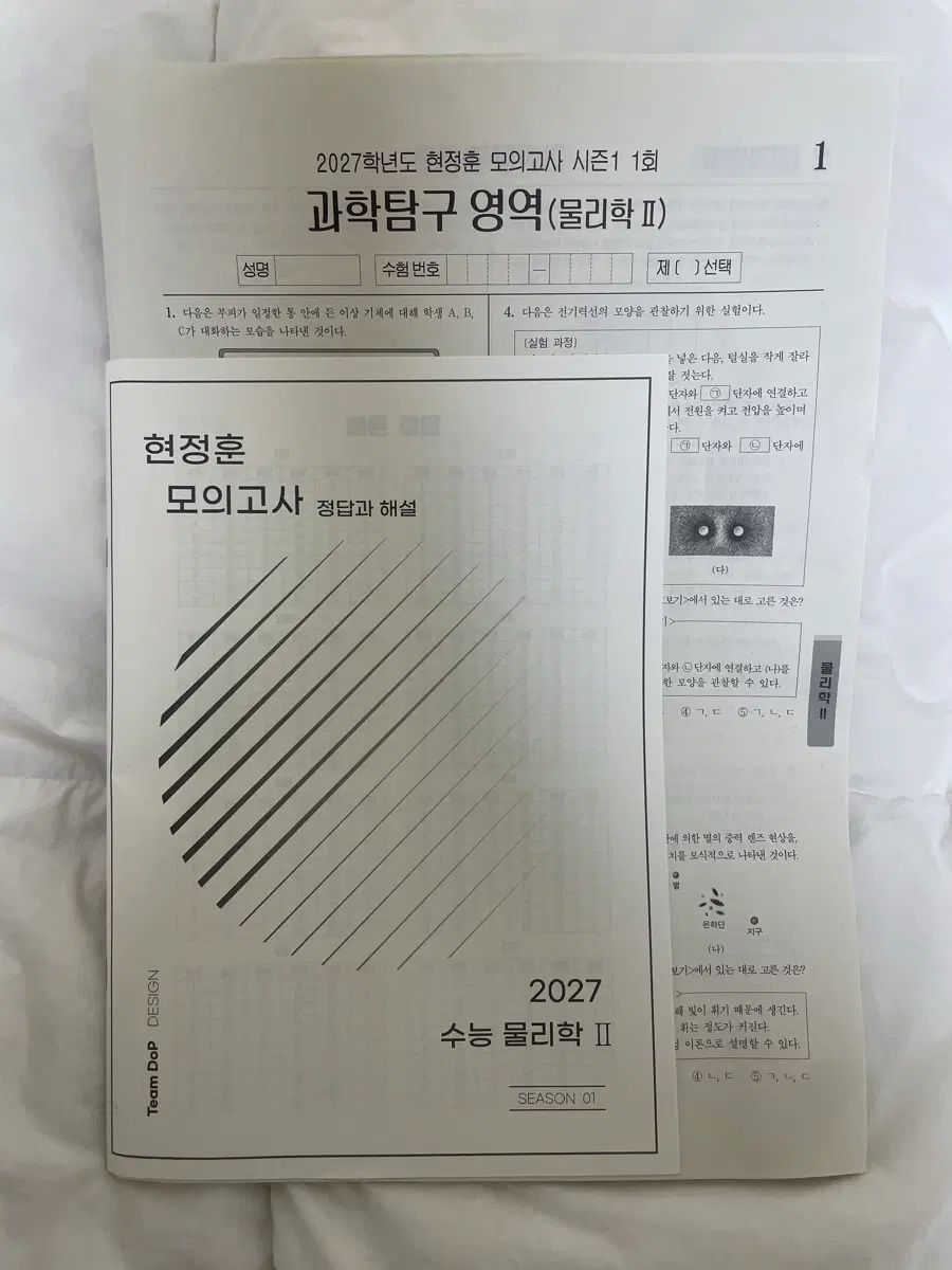 2027 時代人材 ヒョン·ジョンフン 物2 資料 出品 78,257円