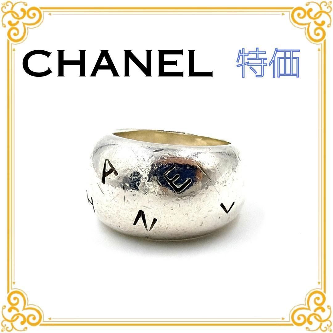■美品■ CHANEL シャネル ロゴ リング シルバー 11号 925 ヴィンテージ アクセサリー シルバーリング 指輪 希少 おしゃれ シンプル レディース ブランド