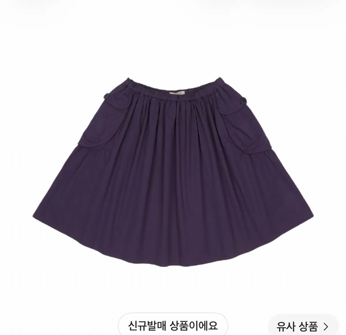 イッセイ BIG ポケット シャーリング スカート PURPLE