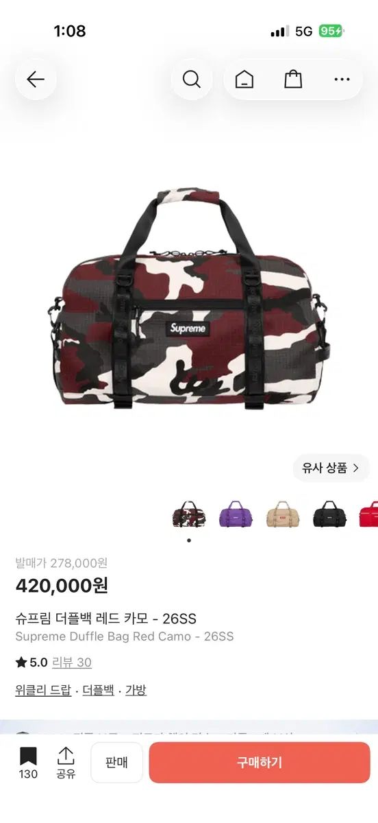 Supreme ダッフルバッグ レッド カモフラ 26SS 【公式通販】