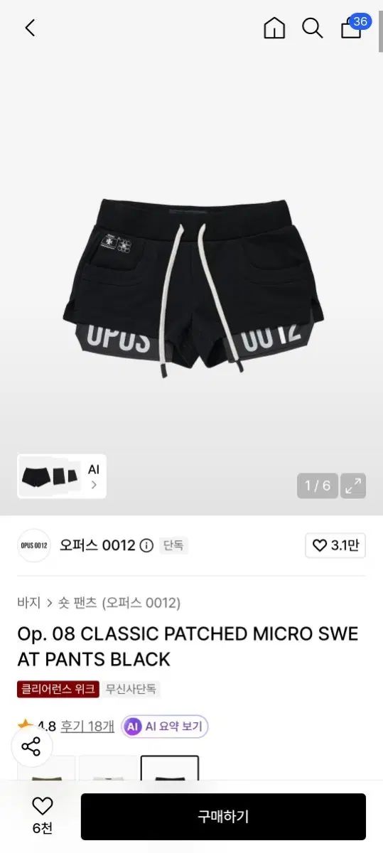 オプス Classic ショートパンツ Op 08 CLASSIC PATCHED MICRO SWEAT PANTS BLACK