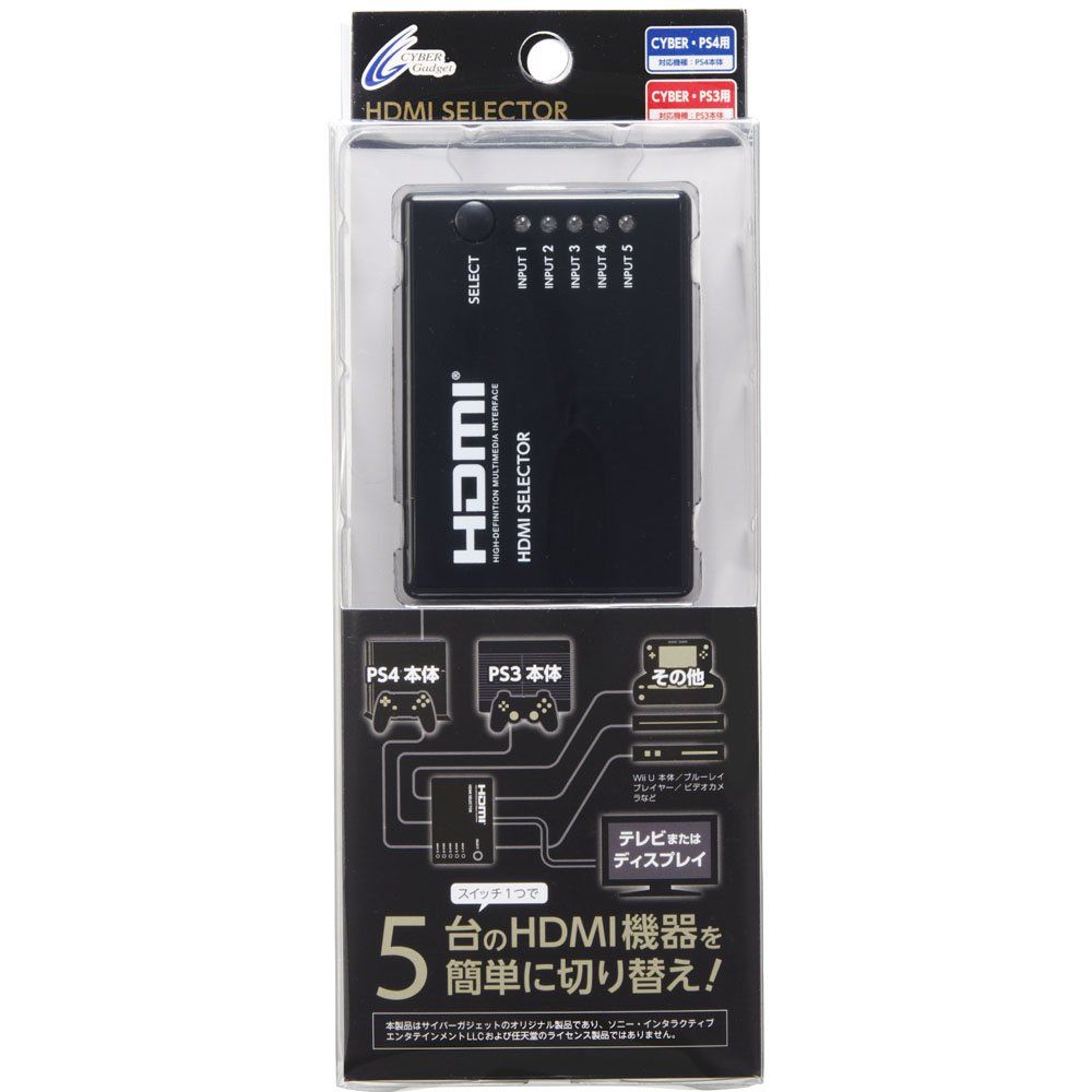 新品 CYBER ・ HDMIセレクター 5in1 ( PS4 / PS3 用)