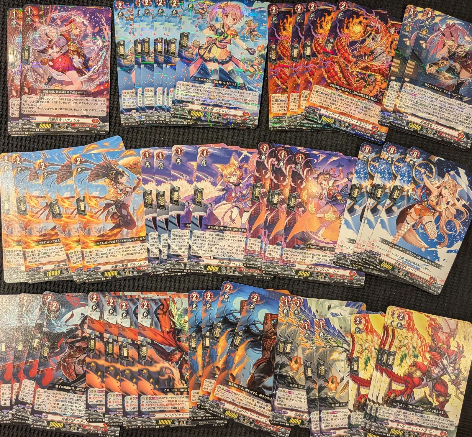 ヴァンガード】幻真覚醒 ドラゴンエンパイア Rまとめ売り C4コン