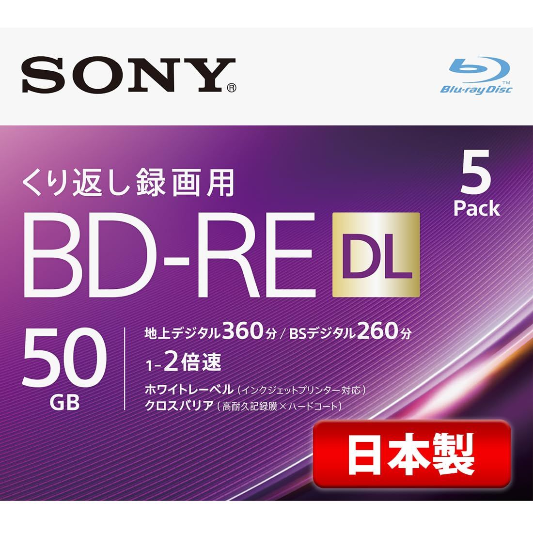 新品 ソニー 日本製 ブルーレイディスク BD-RE DL 50GB (1枚あたり地デジ約6時間) 繰り返し録画用 5枚入り 2倍速ダビング対応 ケース付属 5BNE2VJPS2 10,167円