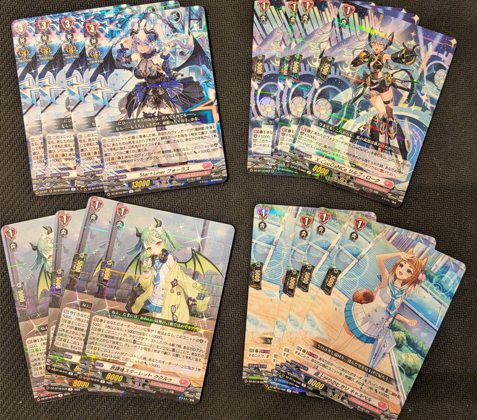 ヴァンガード】幻真覚醒 リリカルモナステリオ R以下 4コン - メルカリ