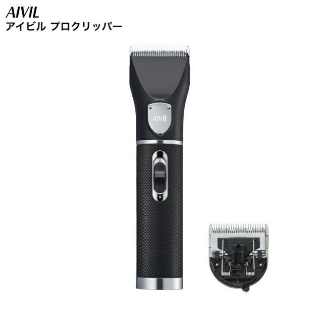 AIVIL PRO CLIPPER AC-21H02 本体 美容家電 アイビル プロクリッパー AC-21H02 AIVIL PRO CLIPPER