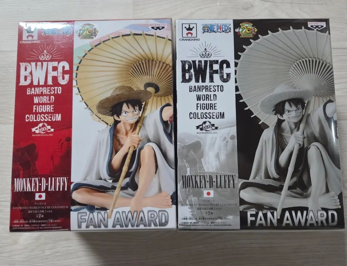 BANPRESTO BWFC(Banpresto World Figure Colosseum) 造形王頂上決戦2 Vol. 6 モンキー・D・ルフィ (ファンアワードバージョン)