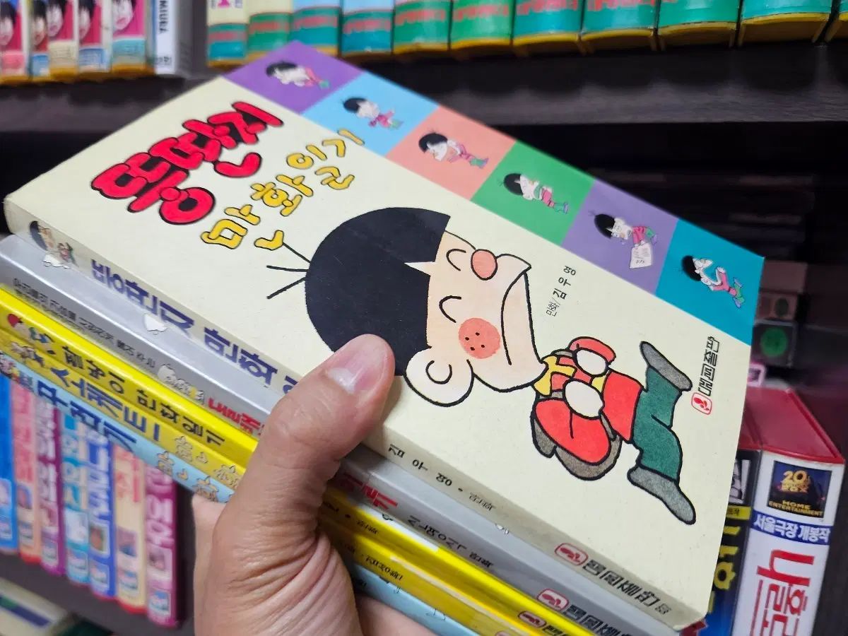 大教 漫画ファイル日記シリーズ 뚱딴지 ドールベ 팔방이 ソケット クルギ 135,000