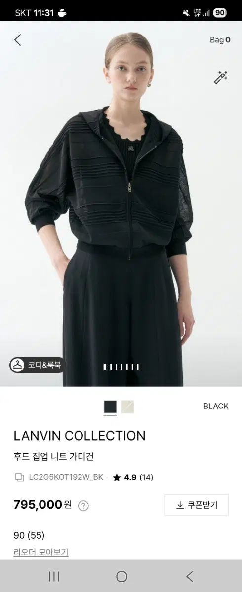 ランバンコレクション カーディガン 出品