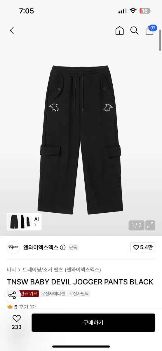 NYエクスエクス TNSW ベイビー DEVIL ジョガー パンツ ブラック
