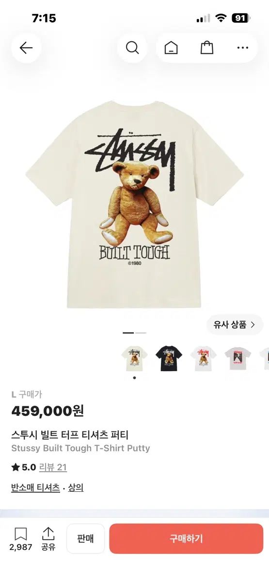 STUSSY クマ ベージュ 半袖T L