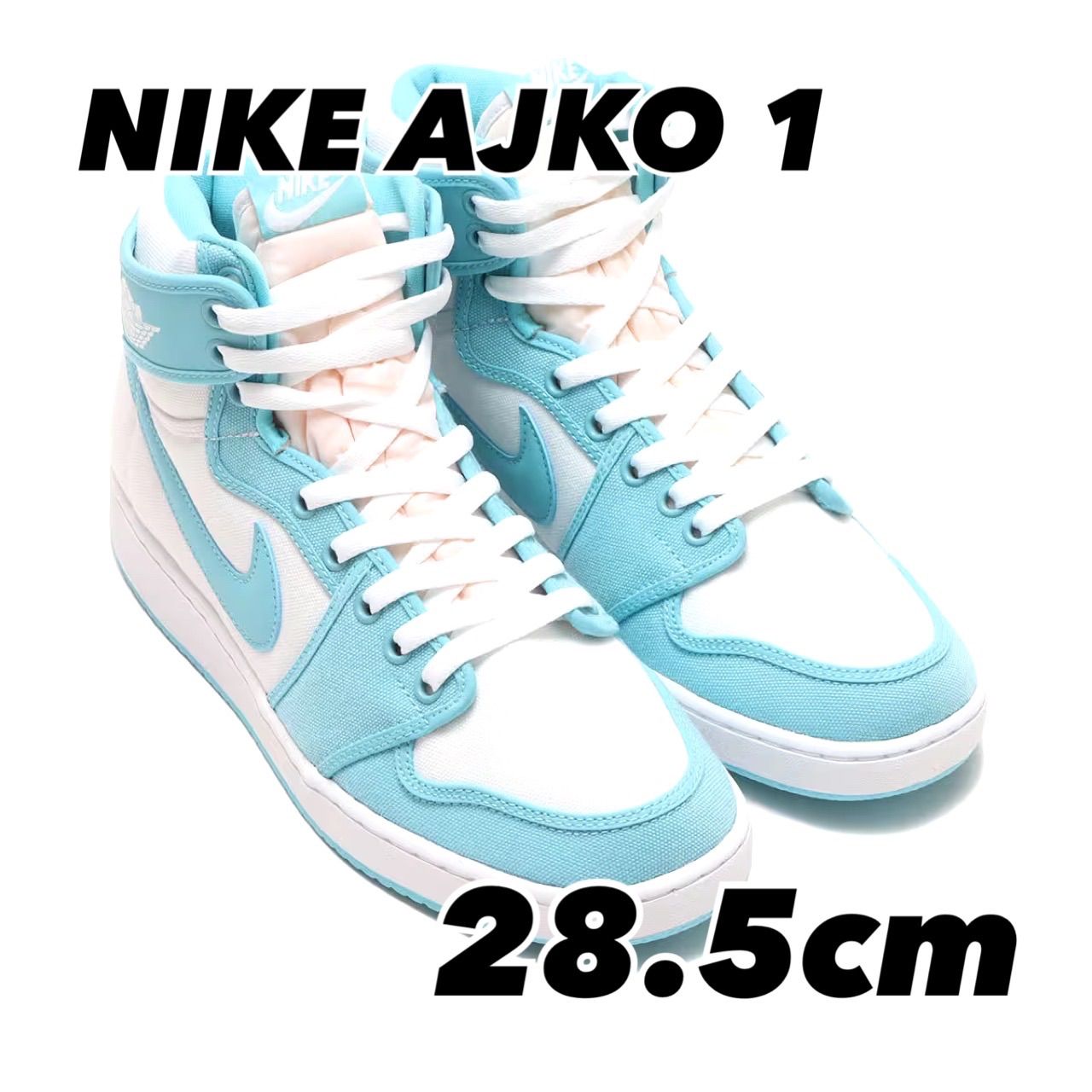 NIKE AJKO 1 ジョーダン AJKO 1 BLEACHED AQUA/WHITE do5047-411 28.5cm