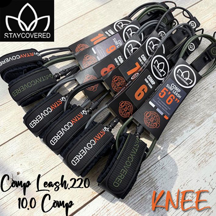 2026 サーフィン リーシュコード スティカバード COMP LEASH.220 10'0ft Knee サーフィン パワーコード 10.0フィート 5.6mm STAY COVERED 日本正規品