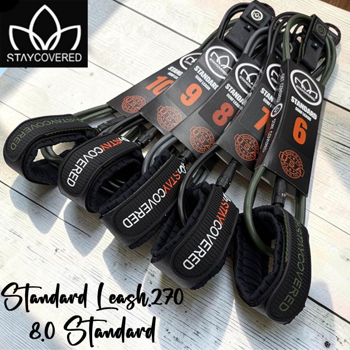 2026 サーフィン リーシュコード スティカバード STANDARD LEASH.270 8'0ft サーフィン パワーコード 8.0フィート 7mm STAY COVERED 日本正規品 6,688円