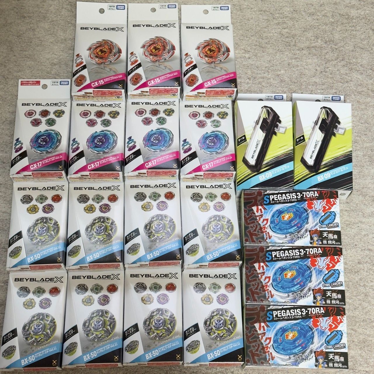 20個 ベイブレードX CX-15 CX-17 BX-00 BX-09 BX-50 【公式通販】
