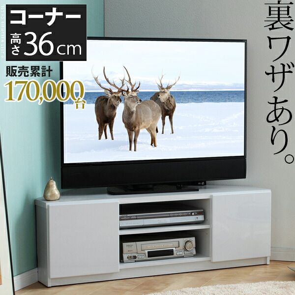 収納付きテレビ台 テレビ台 背面収納TVボード ロビン コーナー ローボード キャスター