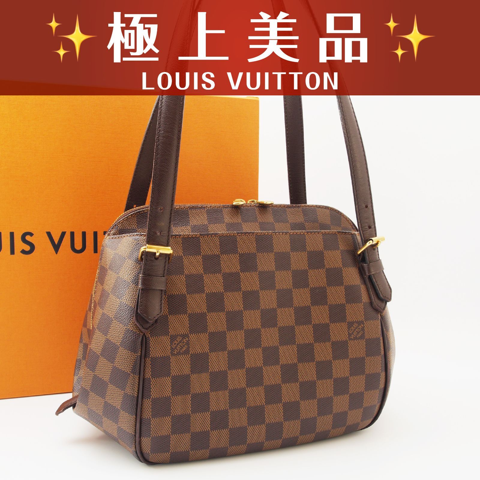 【使用わずか】 ルイヴィトン ダミエ べレム ワンショルダーバッグ エベヌ ブラウン (26-172) 54,000円