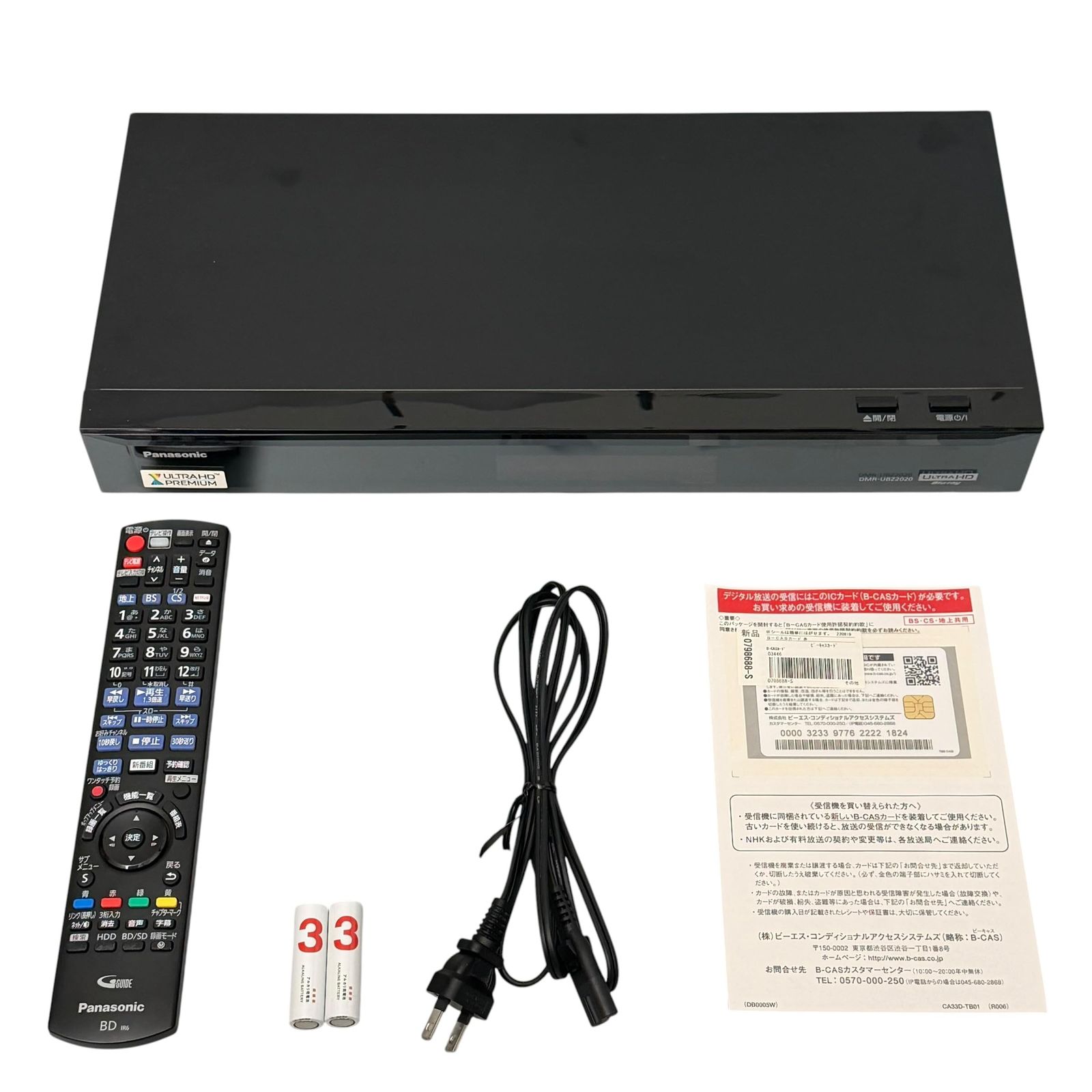 動作確認済み パナソニック 2TB 3チューナー ブルーレイレコーダー 4K