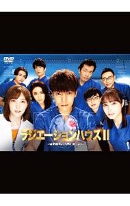 DVD／ラジエーションハウスII〜放射線科の診断レポート〜 DVD-BOX