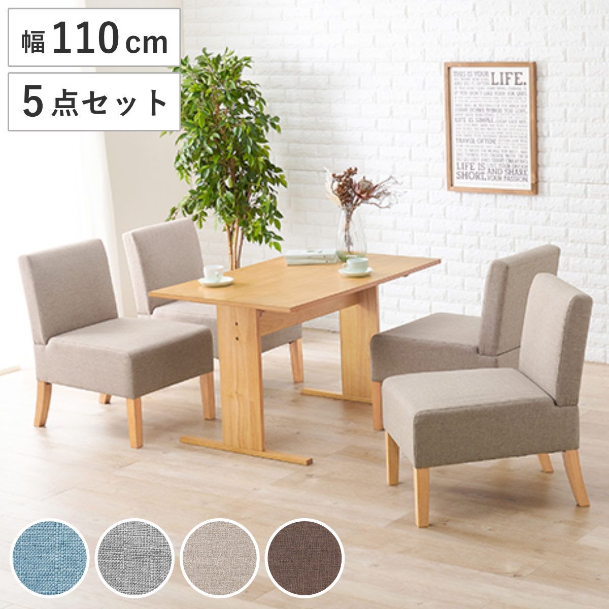 ダイニングテーブル ソファ 5点セット 4人掛け 幅110cm （ 高さ65cm 低め ロータイプ 2人掛け コンパクト 2人 3人 4人ダイニングセット ダイニングテーブル 天然木 小さめ おしゃれ 北欧風 ナチュラル )