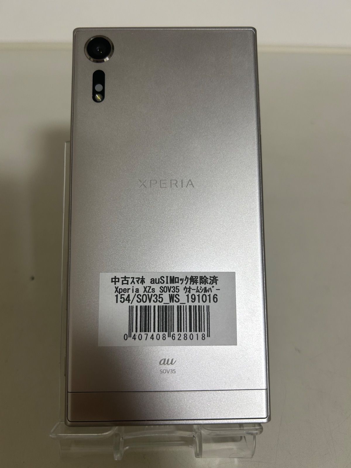 未検品 au Xperia XZs ウォームシルバー Android スマホ thumbnail 2