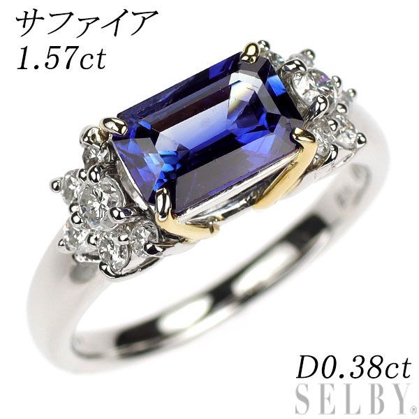 Pt900/ K18YG サファイア ダイヤモンド リング 1.57ct D0.38ct 126,500円