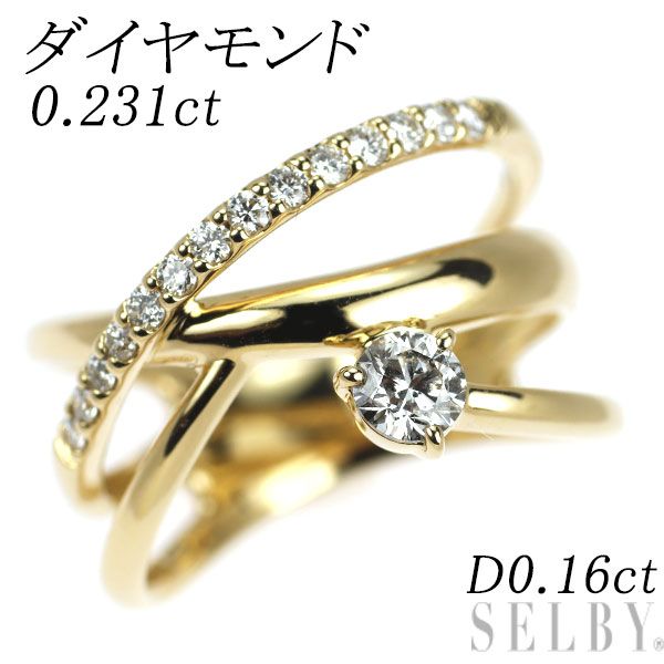 K18YG ダイヤモンド リング 0.231ct D0.16ct 102,850円