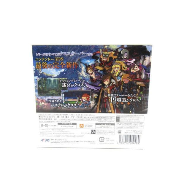 ニンテンドー3DS 世界樹の迷宮X（クロス）ゲームソフト ∠UR1340