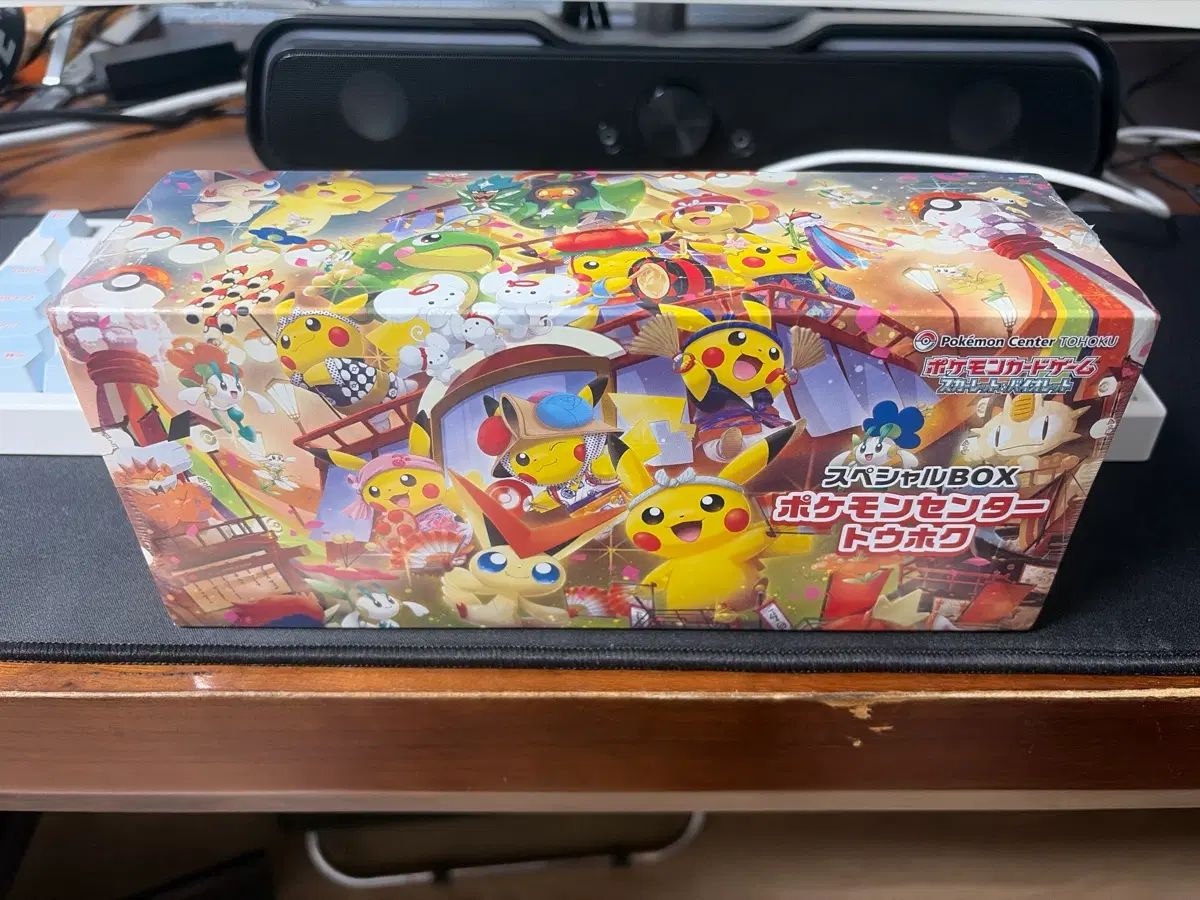 ポケットモンスター 東北 ボックス