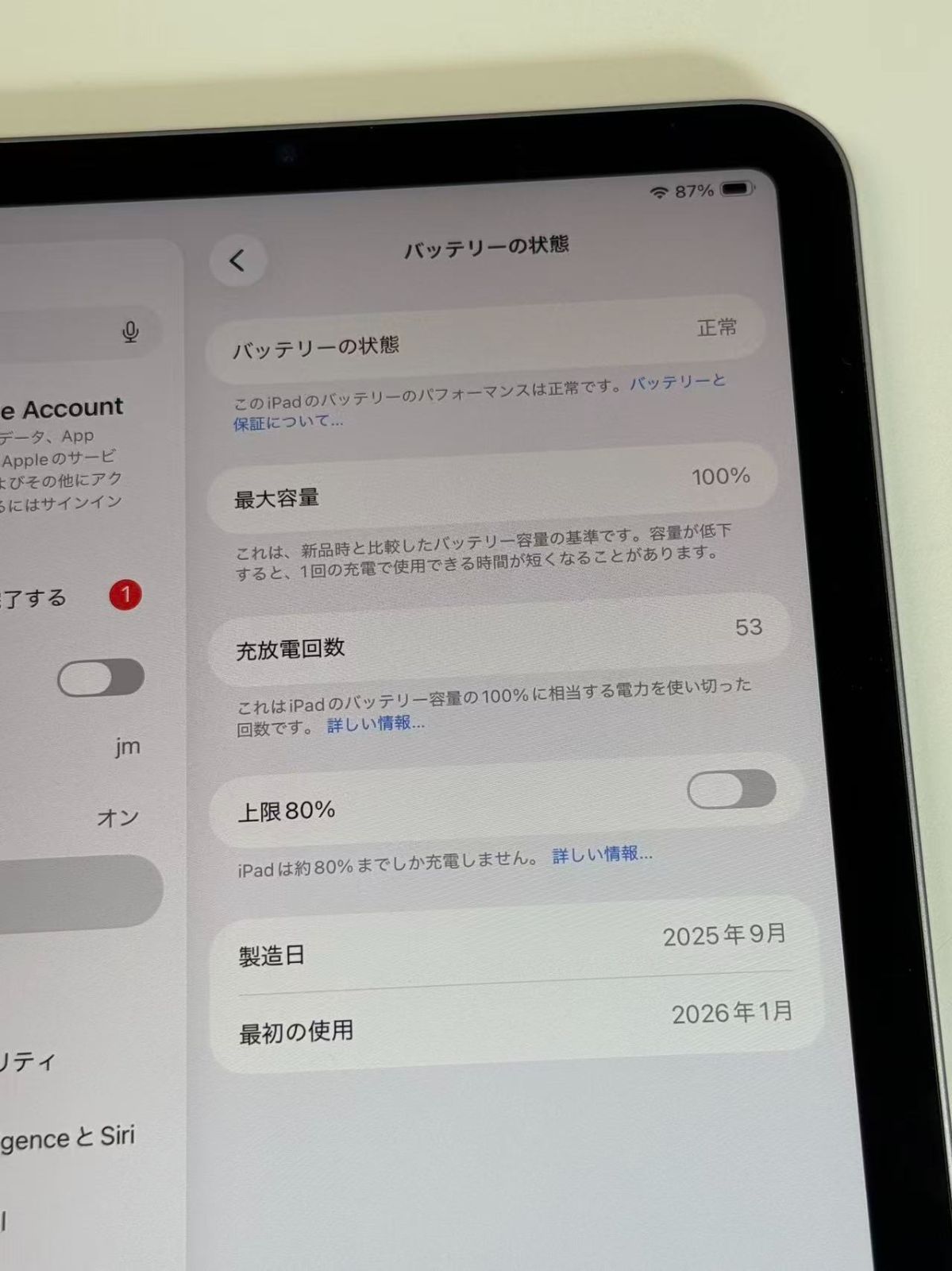 美品 iPad mini A17 Pro 256GB パープル バッテリー90% - メルカリ
