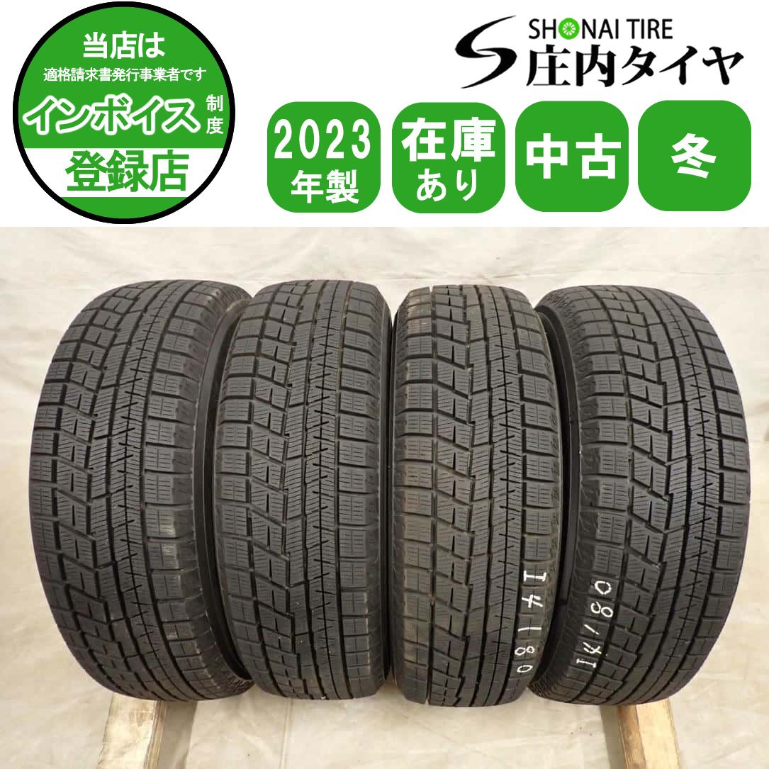 冬4本SET 会社宛送料無料 175/65R15 84Q ヨコハマ アイスガード IG60 2023年製 アクア ヴィッツ フィット キューブ スイフト 特価 NO,I4180
